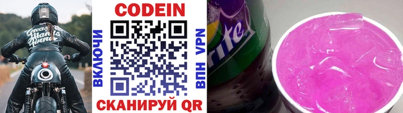 Codein напиток Lean (лин)  Орлов 