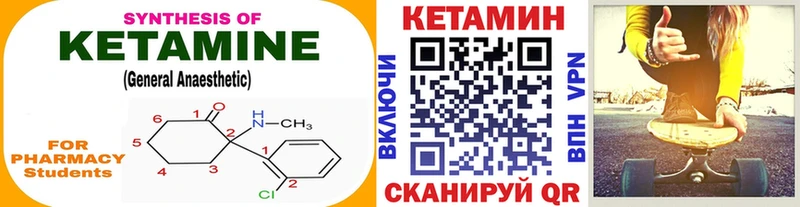 Кетамин VHQ  Орлов 