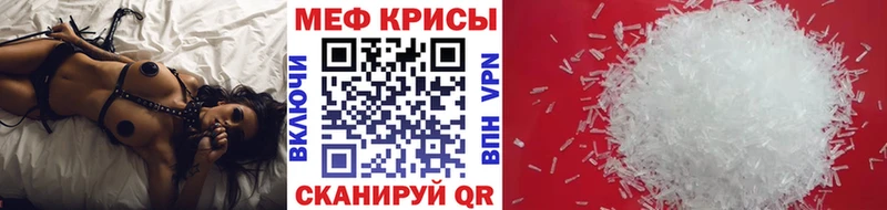 цены наркотик  Орлов  МЕФ мука 